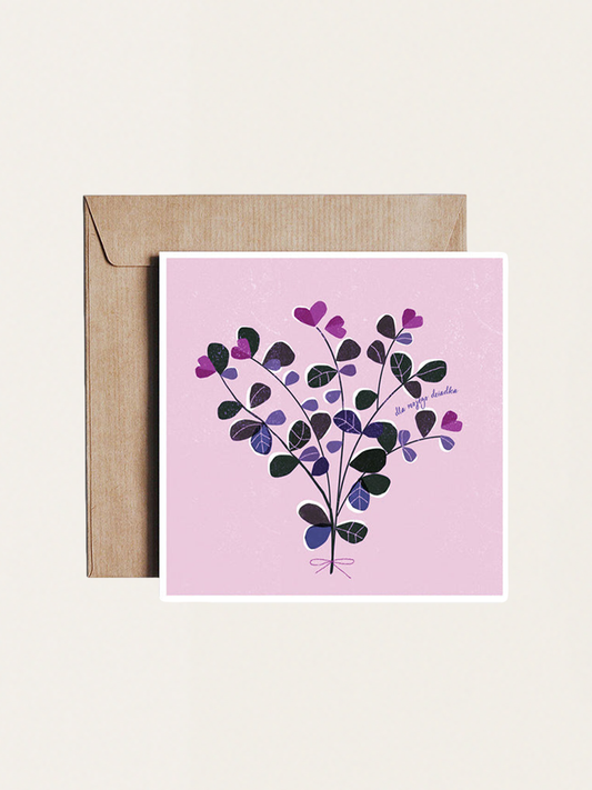 Kartka okolicznościowa - Dla Mojego Dziadka